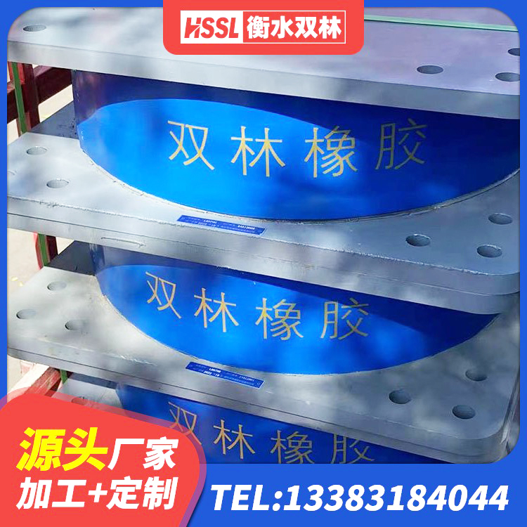洞头区高阻尼橡胶隔震橡胶支座厂家 洞头区LNR隔震支座700厂家 洞头区HDR1100高阻尼隔震支座什么价格 洞头区建筑结构隔震支座 - 第9张