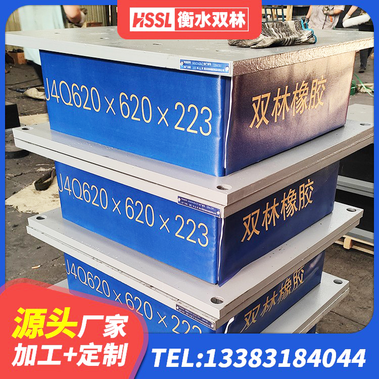 洞头区减震支座 洞头区钢结构建筑支座源头工厂 洞头区LRB800橡胶隔震支座厂家电话 洞头区HDR800支座 - 第1张